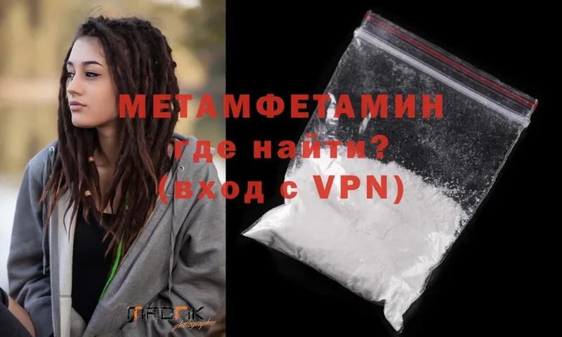 Метамфетамин Methamphetamine  Сегежа 